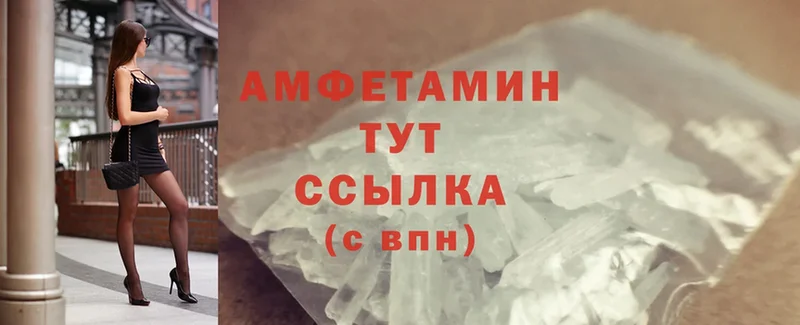 Amphetamine VHQ  Покровск 