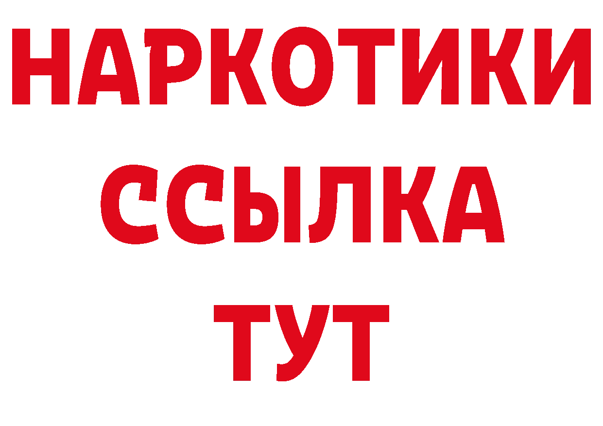 ГАШИШ 40% ТГК сайт площадка гидра Покровск